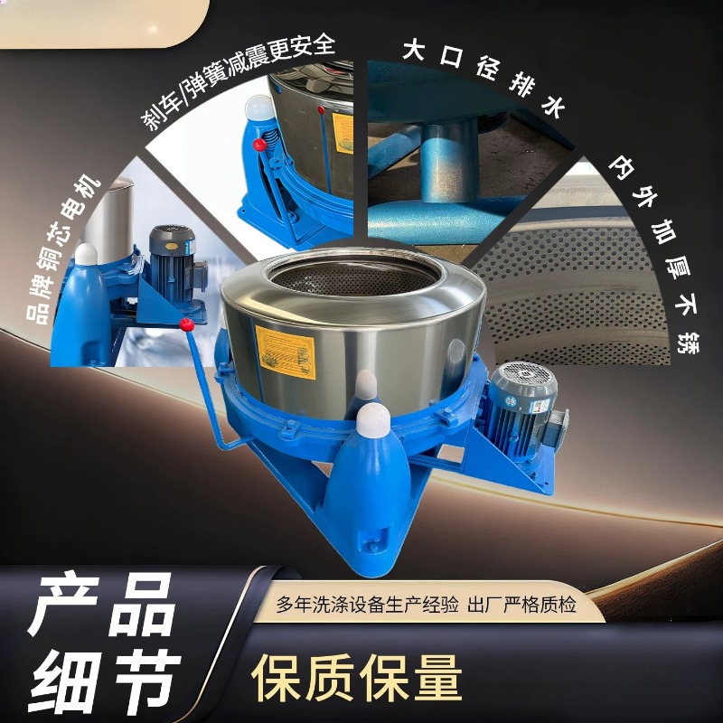 Furniture Grade Hardware - Grade Spin Dryer Stainless Steel Centrifugal