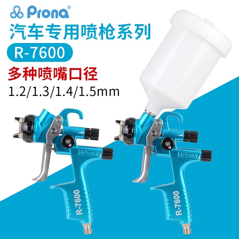 Furniture Grade Hardware - Taiwan Polycolor R-7600 Professional-Grade Automotive Paint